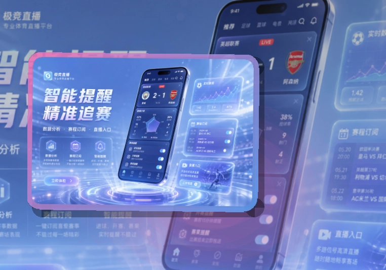 米兰体育APP与网页版访问入口展示